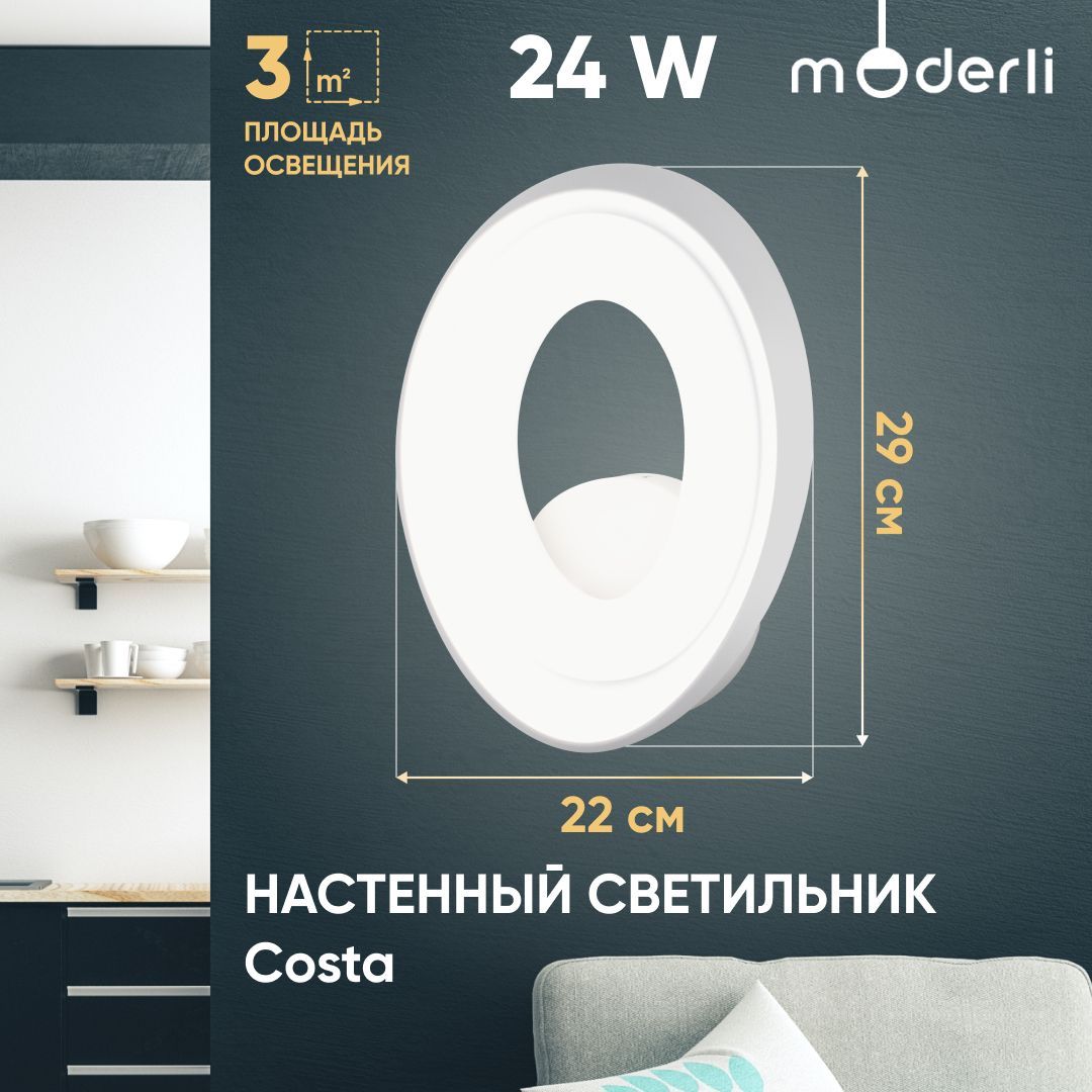 

Настенный светильник Moderli Costa V2880-WL, Costa