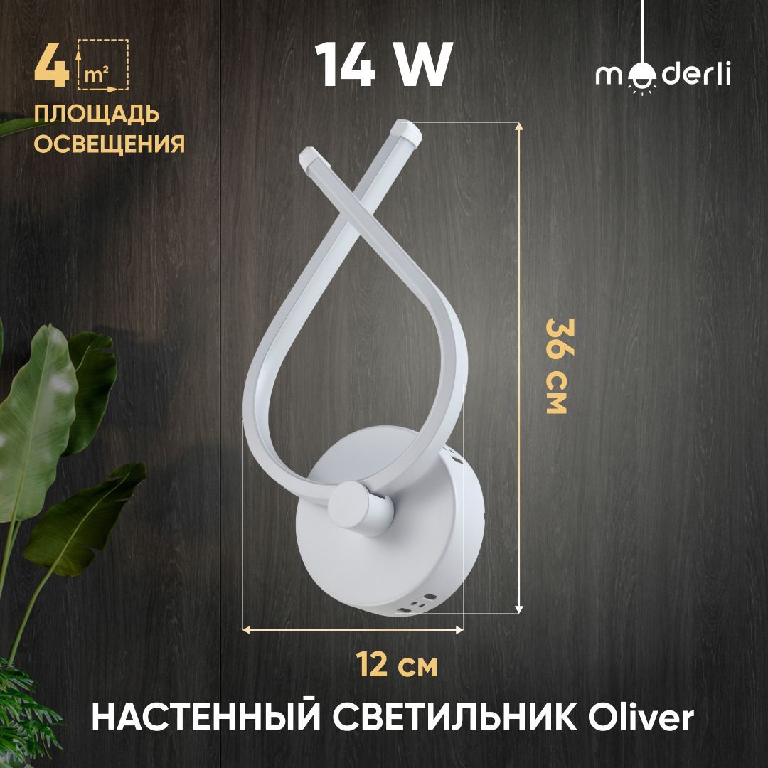 

Настенный светильник Moderli Oliver V1790-WL, Oliver
