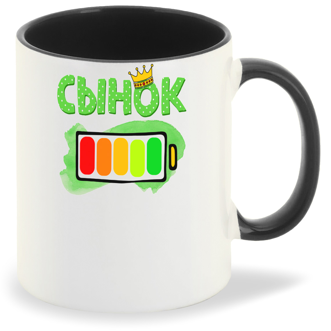 

Кружка CoolPodarok Сынок батарейка, Сынок батарейка