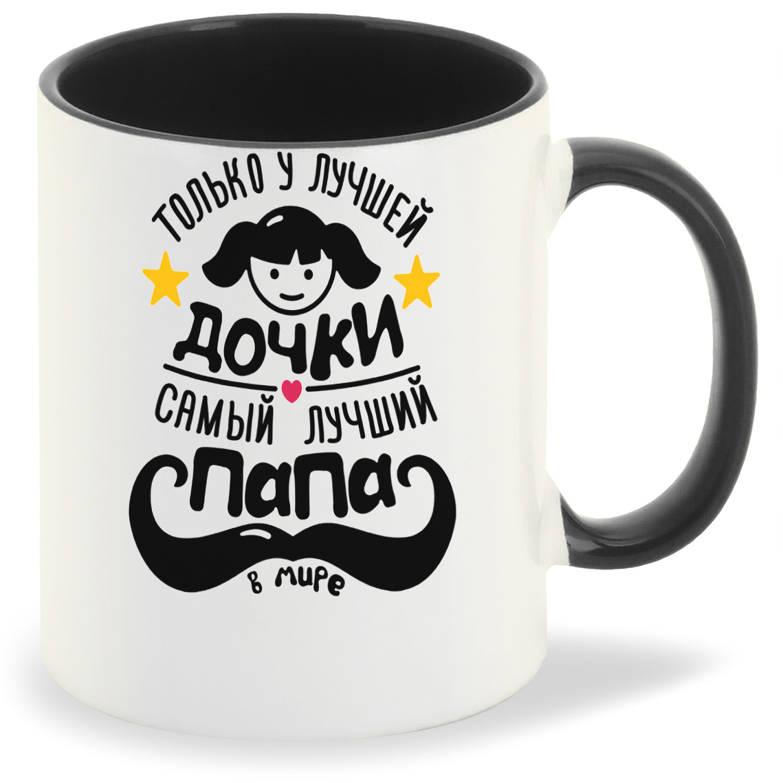 

Кружка CoolPodarok Только у лучшей дочки самый лучший папа, Только у лучшей дочки самый лучший папа