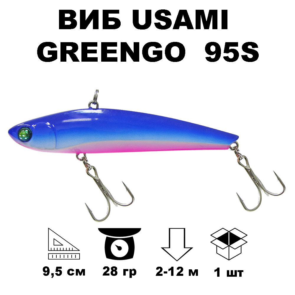 

Виб раттлин Usami GreenGo 95S #689, Голубой;розовый, GREENGO95