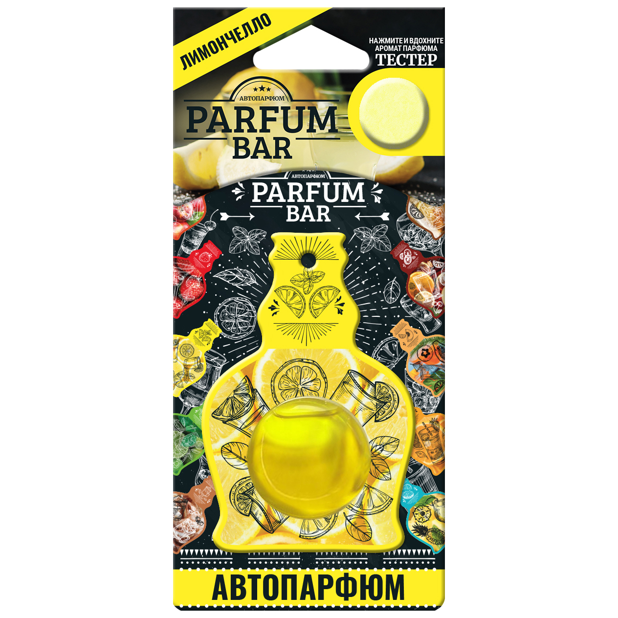 фото Ароматизатор fouette "parfum bar" bar-02 "лимончелло" подвесной