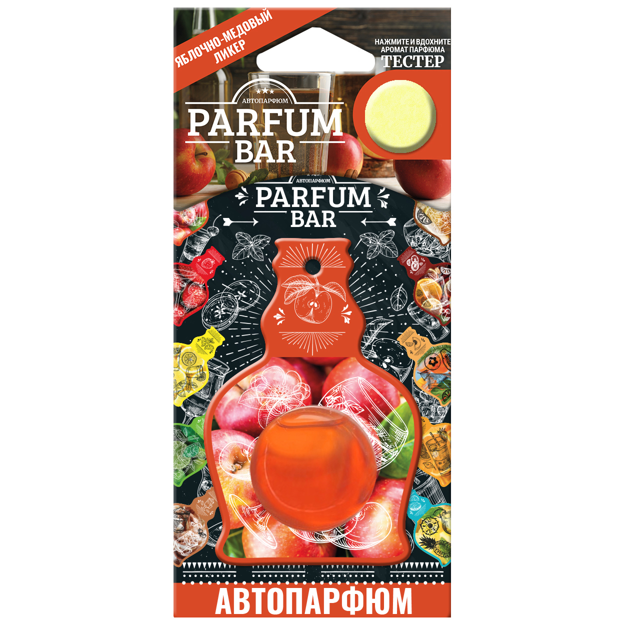 

Ароматизатор в машину Fouette Parfum Bar BAR-06 Яблочно-медовый ликер, Красный
