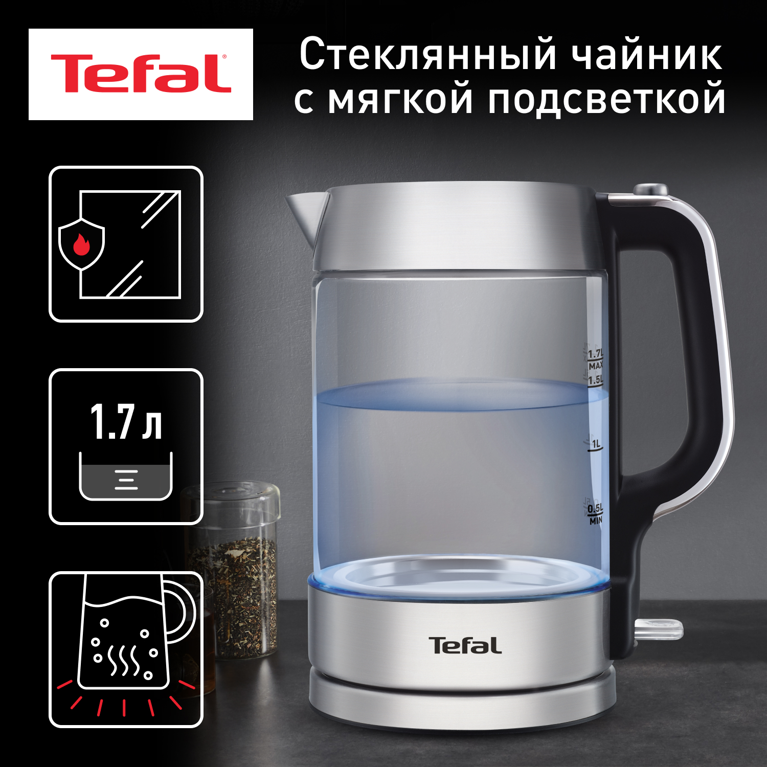 Чайник электрический Tefal KI770D30 1.7 л серебристый, черный чайник электрический tefal glass kettle ki770d30 1 7 л серебристый