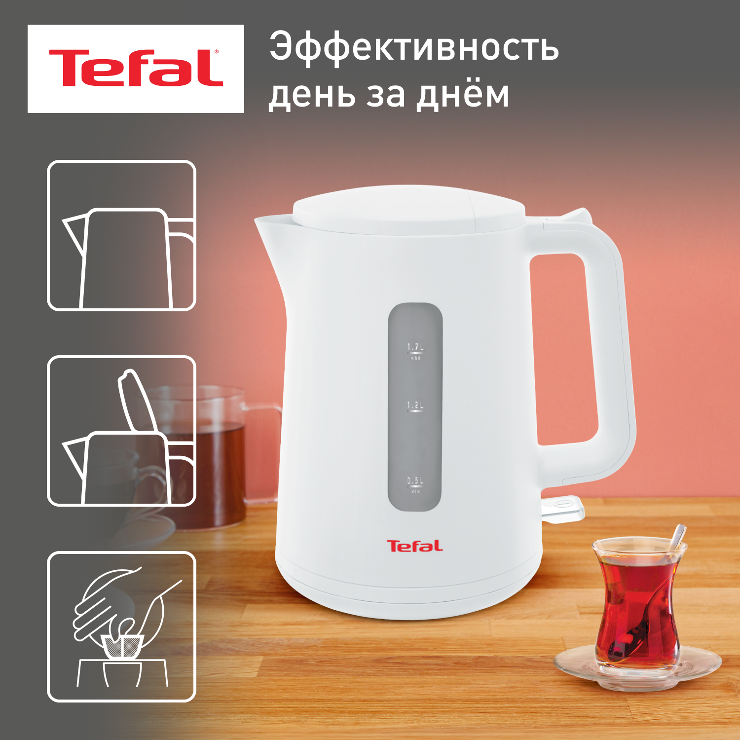 Чайник электрический Tefal KO200130 1.7 л белый подставка для стакана с днем рождения шары 6шт 10 10см 1029351