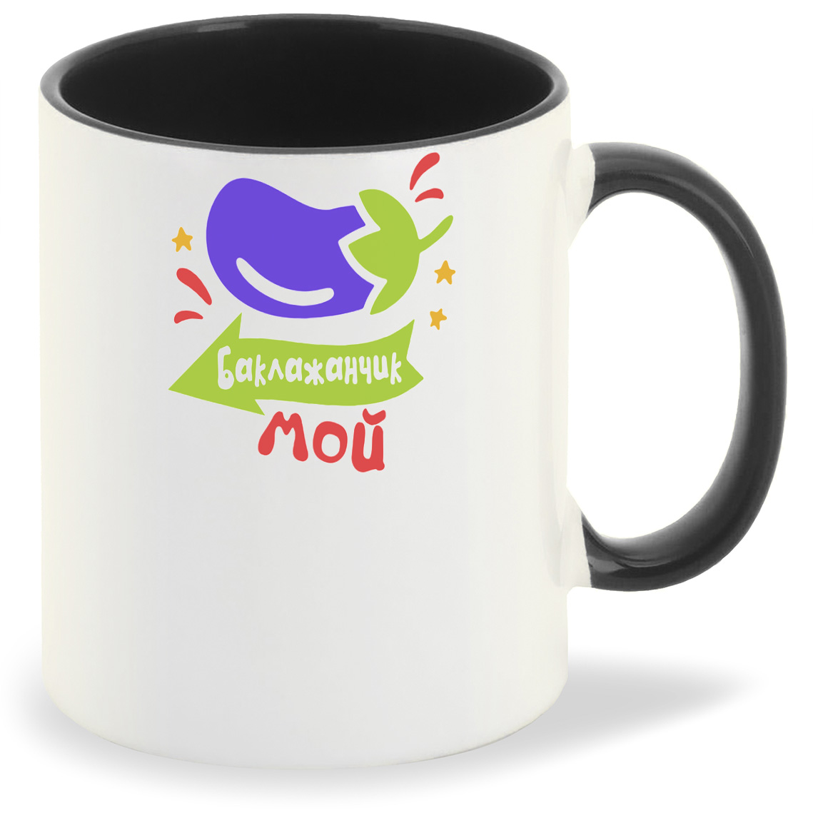 

Кружка CoolPodarok Баклажанчик мой, Баклажанчик мой