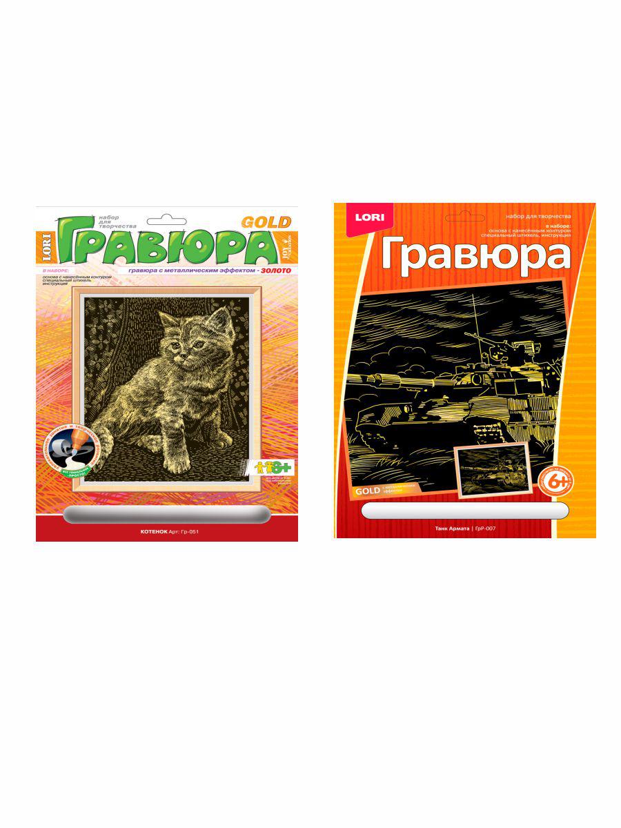 фото Набор lori гравюры с эффектом золота. набор № 7 комплект из 2 шт.