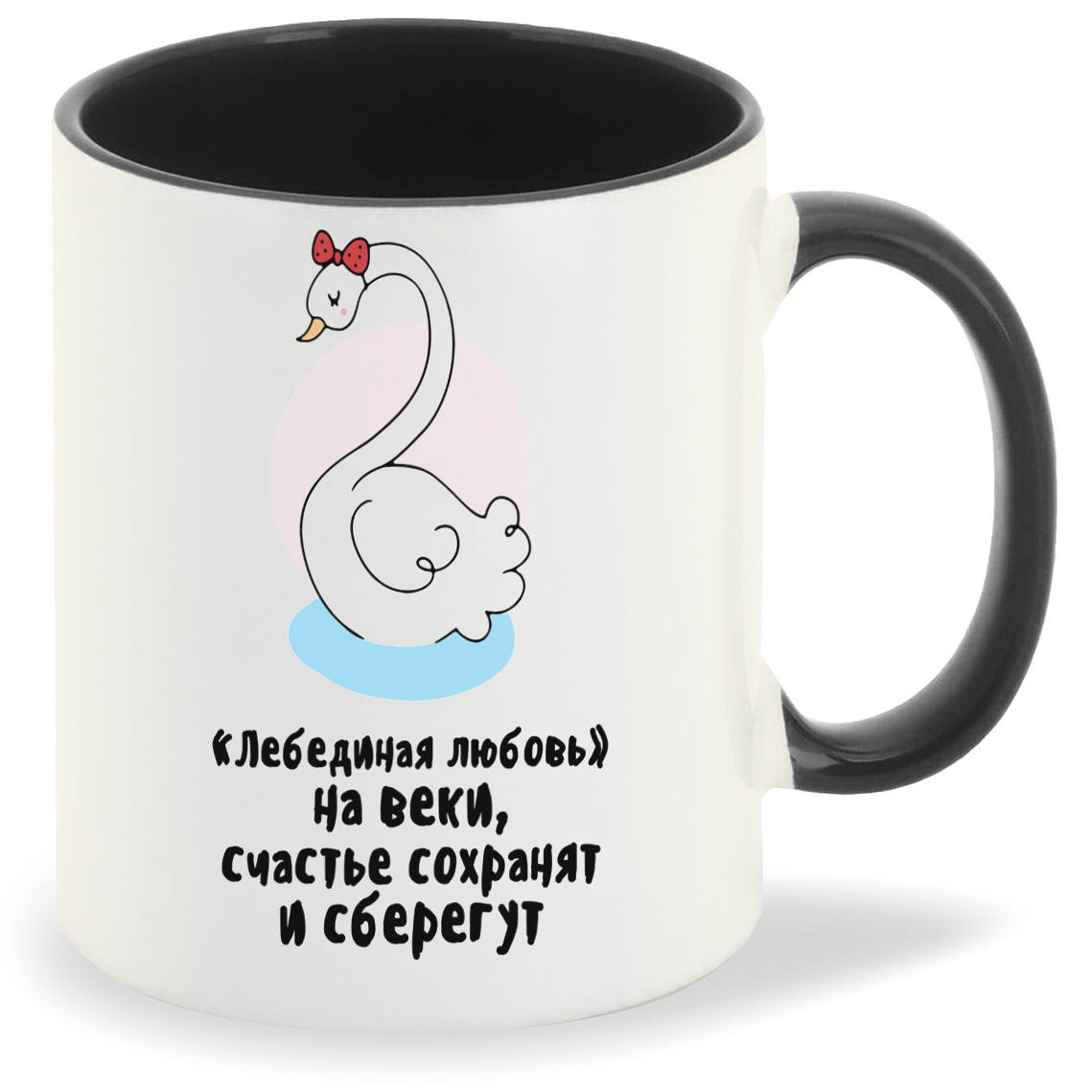 

Кружка CoolPodarok Лебединая любовь, Лебединая любовь
