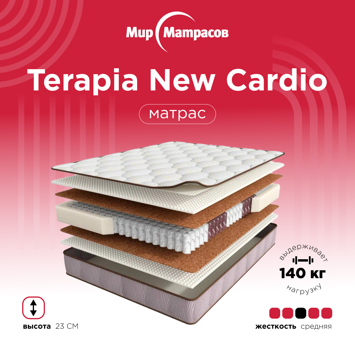 Матрас askona terapia new cardio. Матрас Askona terapia New Cardio независимые пружины 160х200 см. Аскона терапия кардио 180х200. Матрас Expert Therapy 160х200. Терапия Нью спектра 1600*2000 матрас.