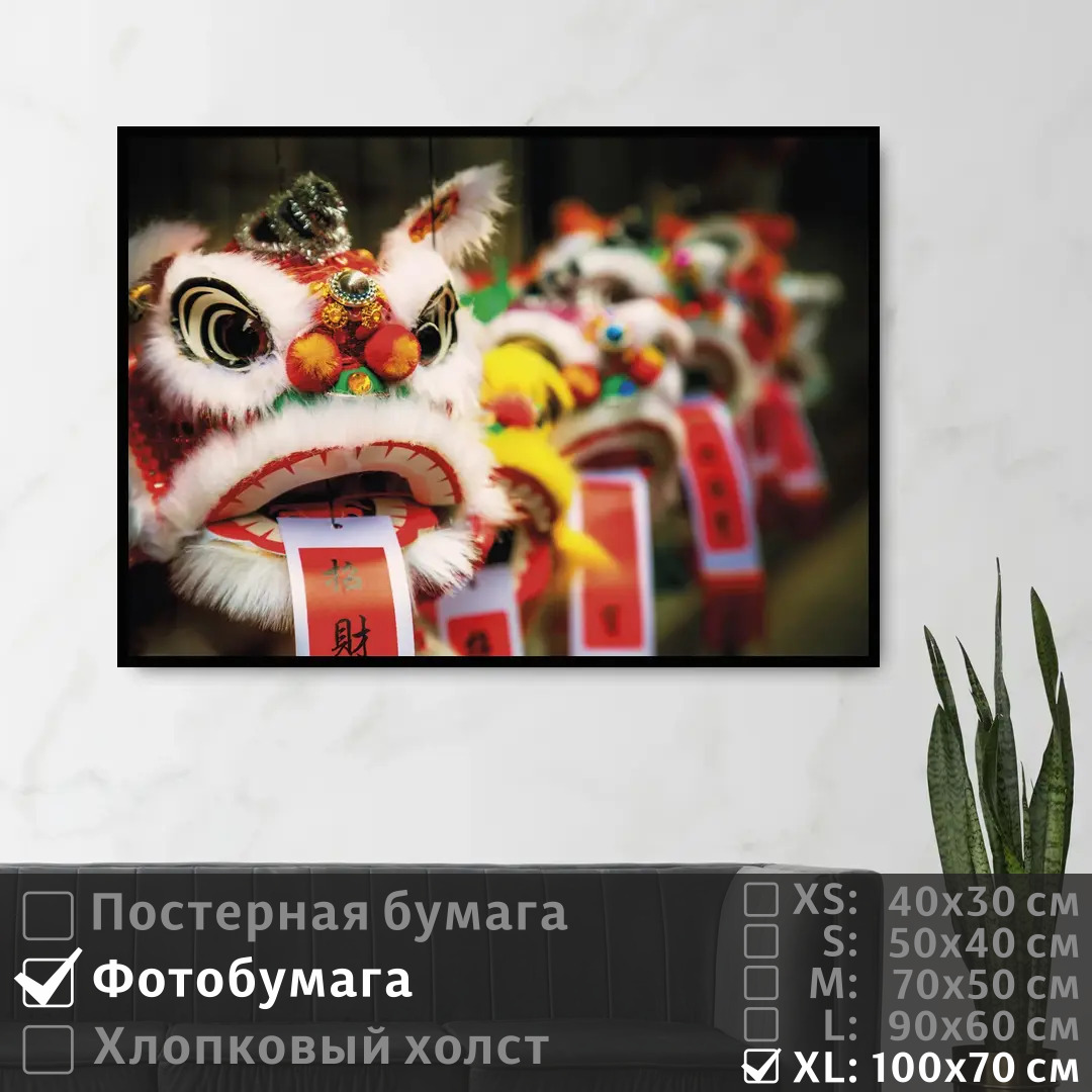 

Постер на фотобумаге ПолиЦентр Красочный китайский дракон 100х70 см, КрасочныйКитайскийДракон1