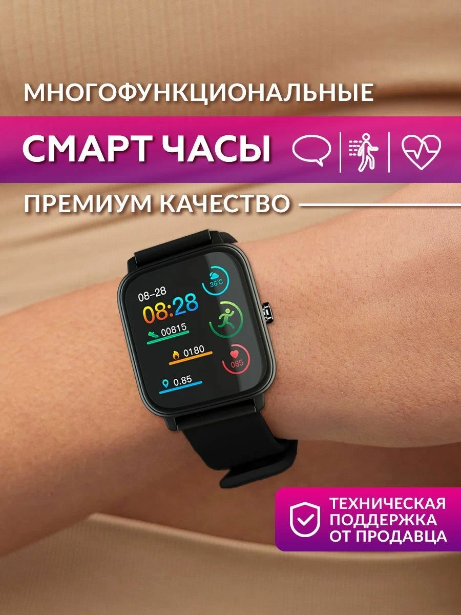 

Смарт-часы 2BE черный (10094/умнчасычерн)