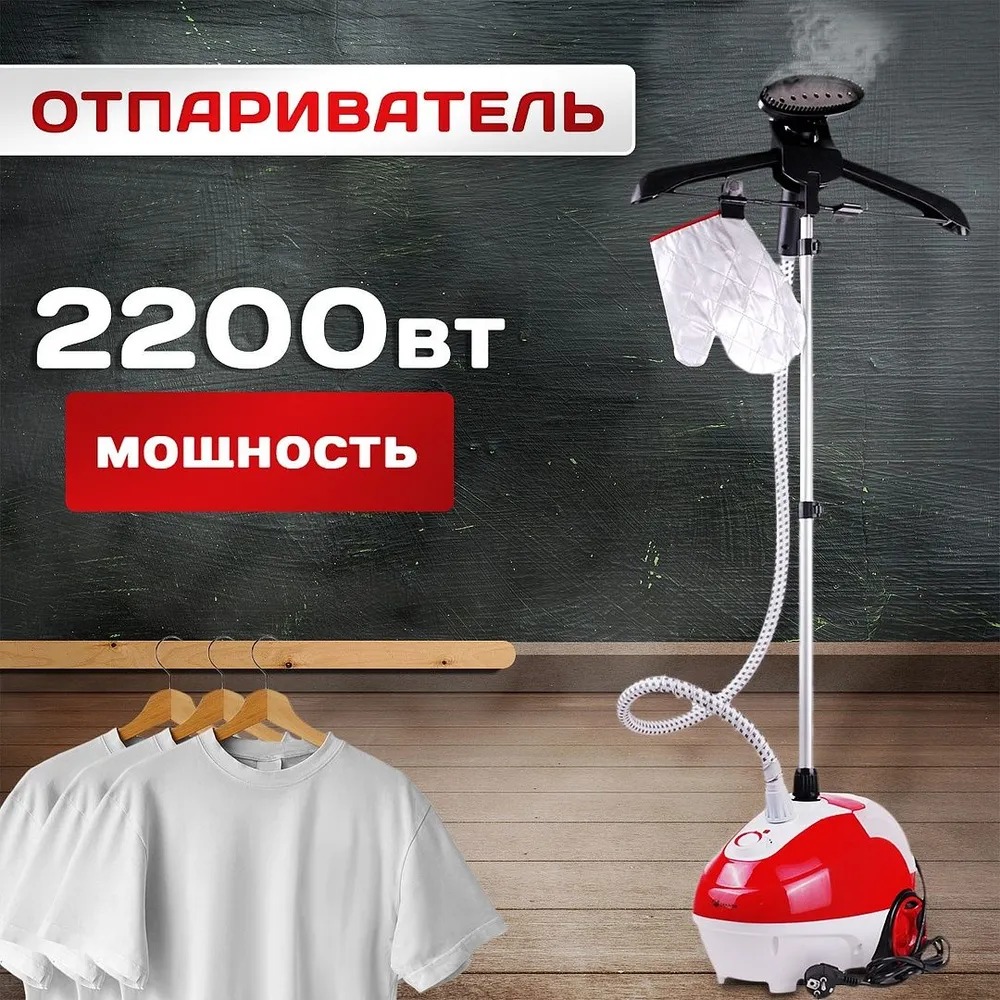 

Вертикальный отпариватель TAKARA TGS-161 1.3 л красный, белый, TGS-161