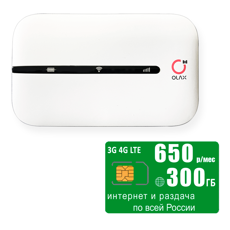 WiFi роутер OLAX MT10, интернет и раздача, 300ГБ за 650р/мес