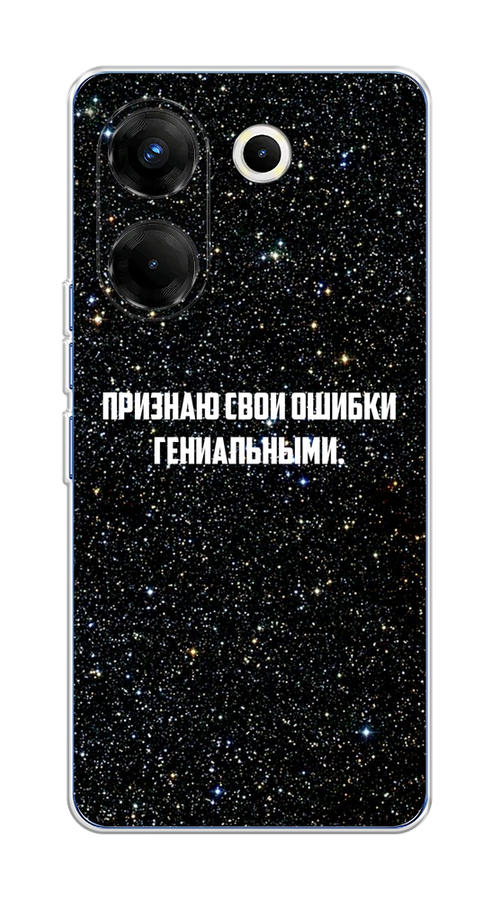 

Чехол на Tecno Camon 20 Pro 5G "Признаю свои ошибки гениальными", Черный;белый, 304050-6