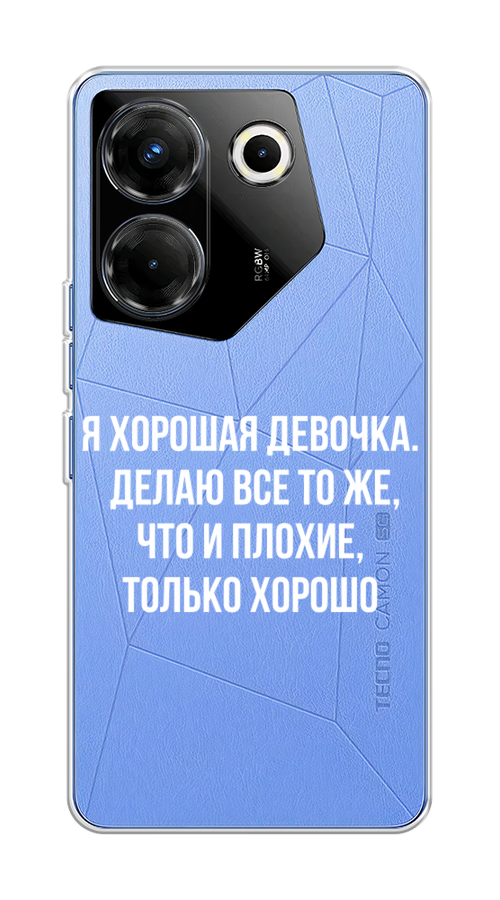 

Чехол на Tecno Camon 20 Pro 5G "Хорошая девочка", Серебристый, 304050-6