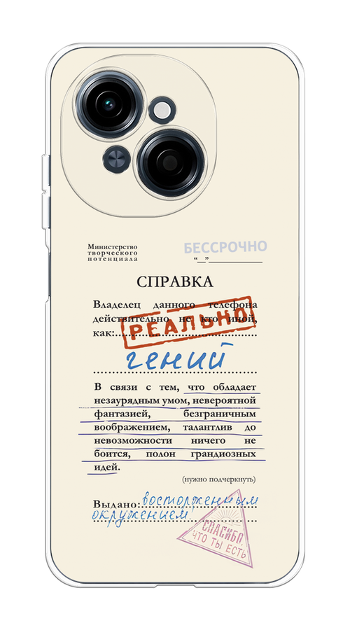 

Чехол на Tecno Spark Go 1/Pop 9 "Справка о гениальности", Розовый;синий;красный;черный, 309450-1