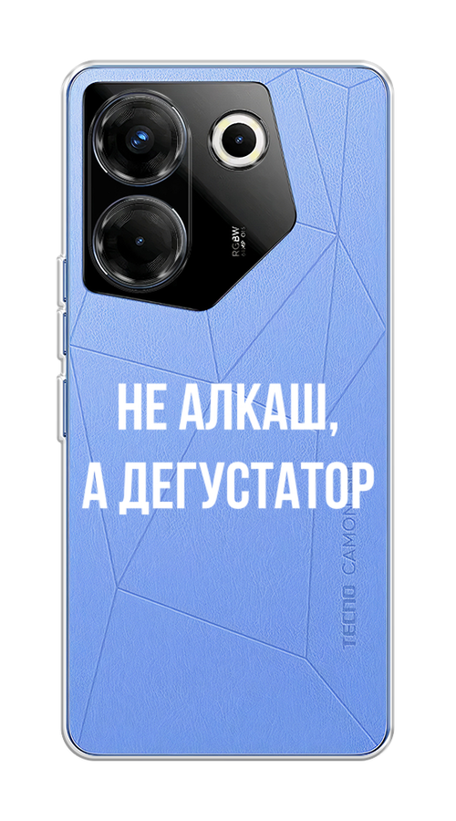 

Чехол на Tecno Camon 20 Pro 5G "Дегустатор", Белый;бежевый, 304050-6