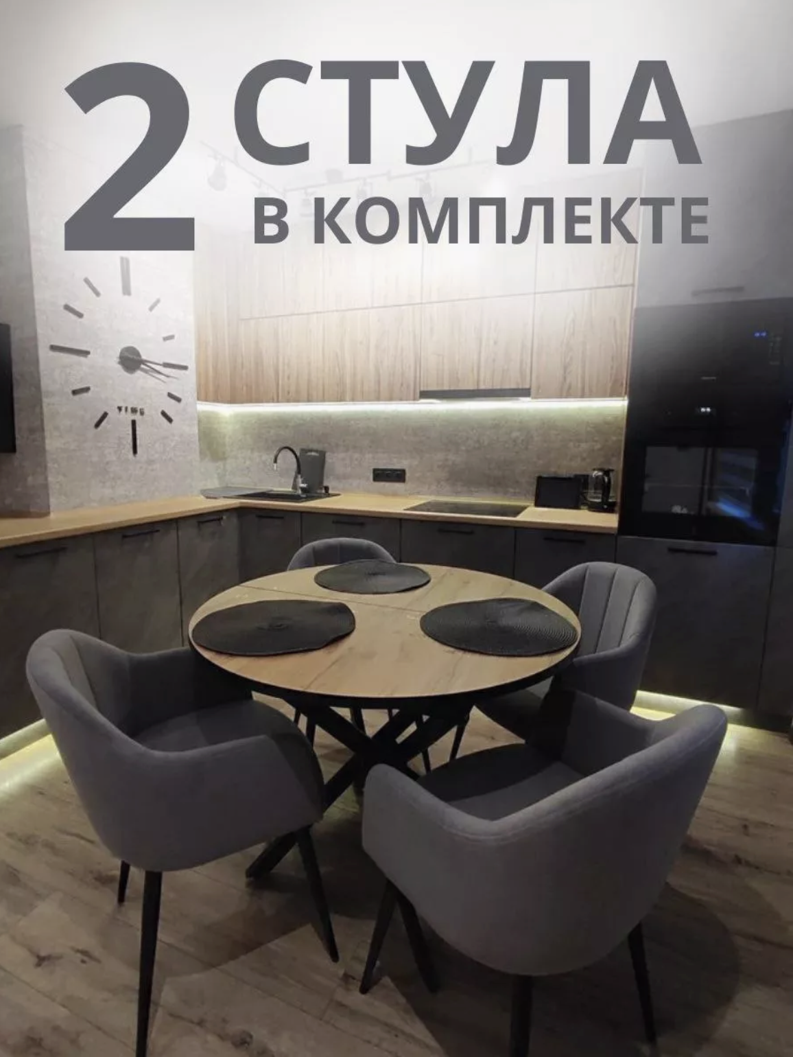 Стулья для кухни и гостиной ALDERSON Токио, серый велюр, 2 шт