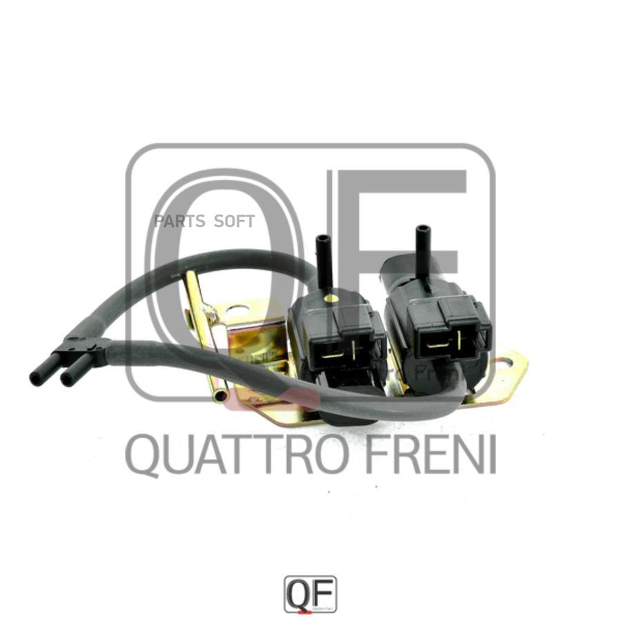 

Клапан вакуумной системы QUATTRO FRENI QF00T01462, QF00T01462