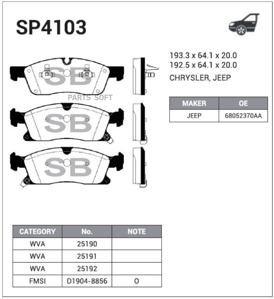 

Колодки тормозные JEEP GRAND CHEROKEE BR1 16- Sangsin brake SP4103