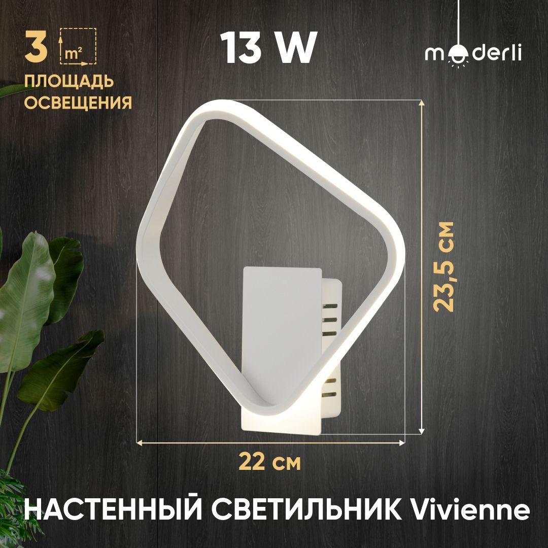 

Настенный светильник Moderli Vivienne V2700-WL, Vivienne