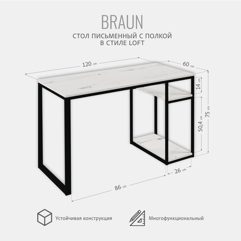 

Компьютерный стол Гростат BRAUN серый, Braun Loft -5-9