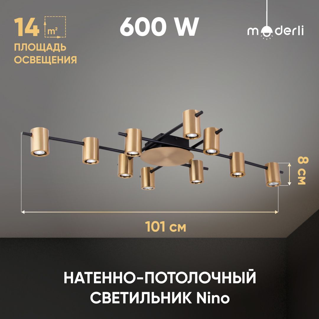 

Настенно-потолочный светильник Moderli V4040-10C Kristen, Nino