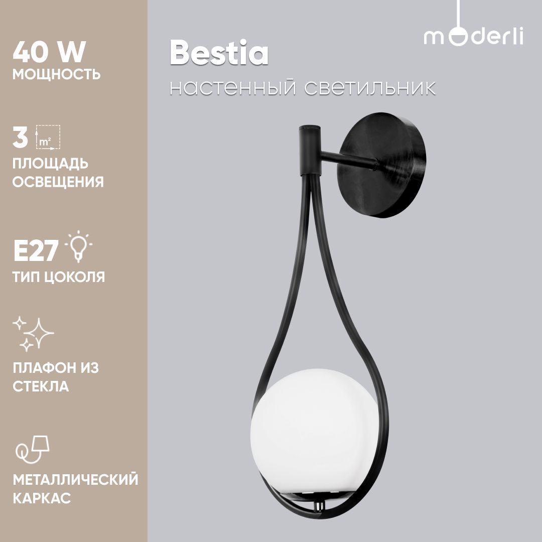 

Бра Moderli Bestia V4031-1W, Bestia