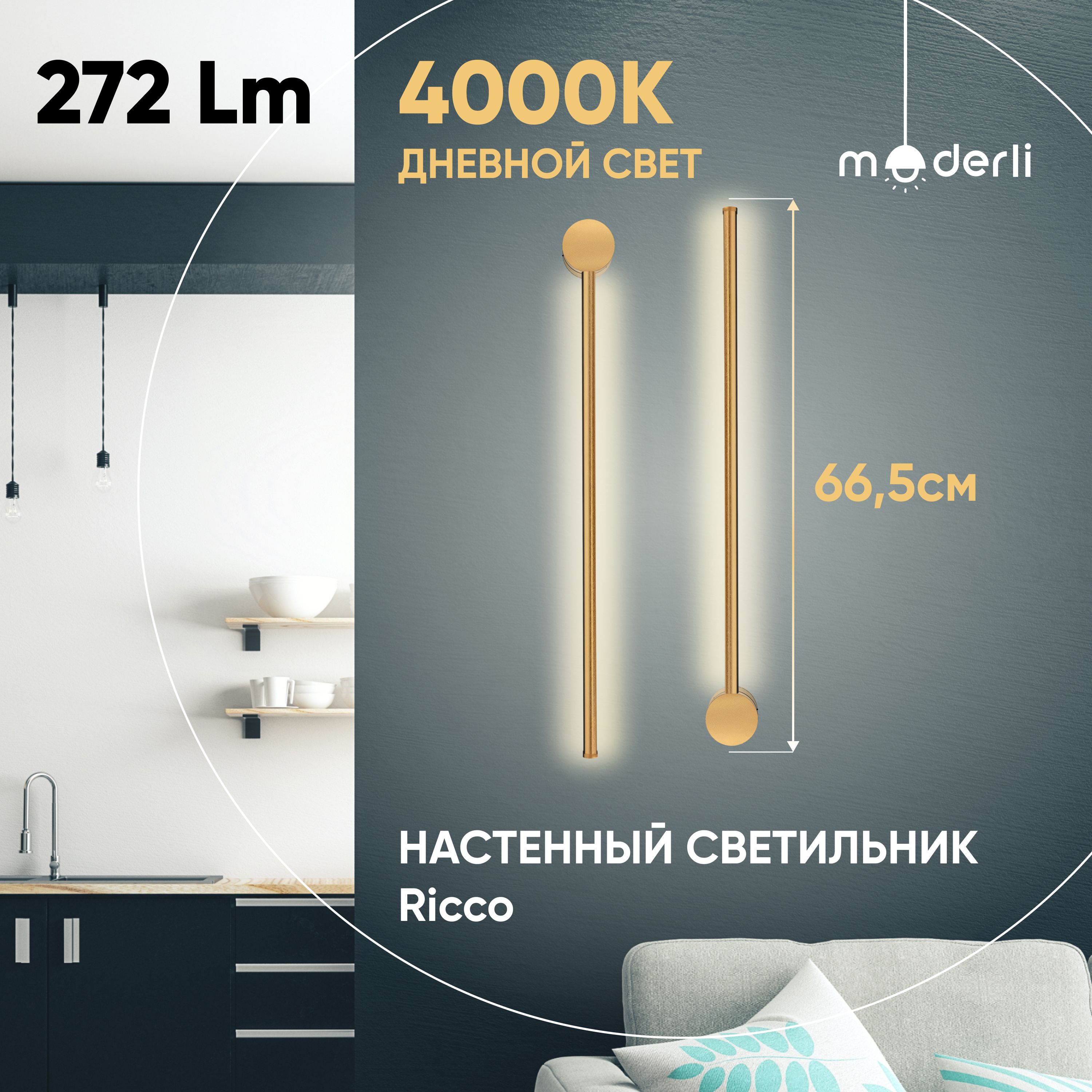 фото Настенный светильник moderli ricco v5000-wl