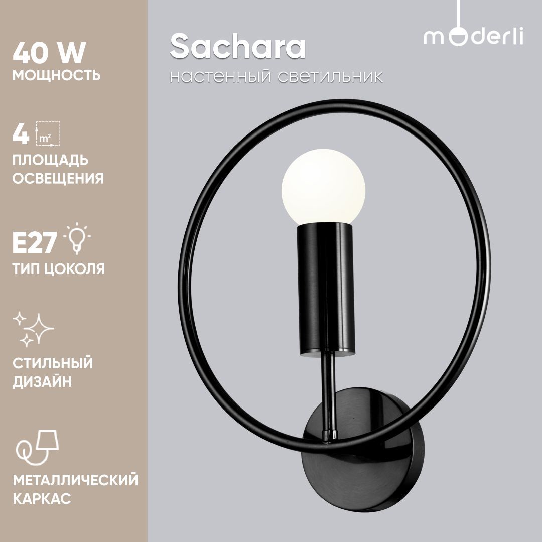 

Бра Moderli Sachara V6053-1W, Sachara