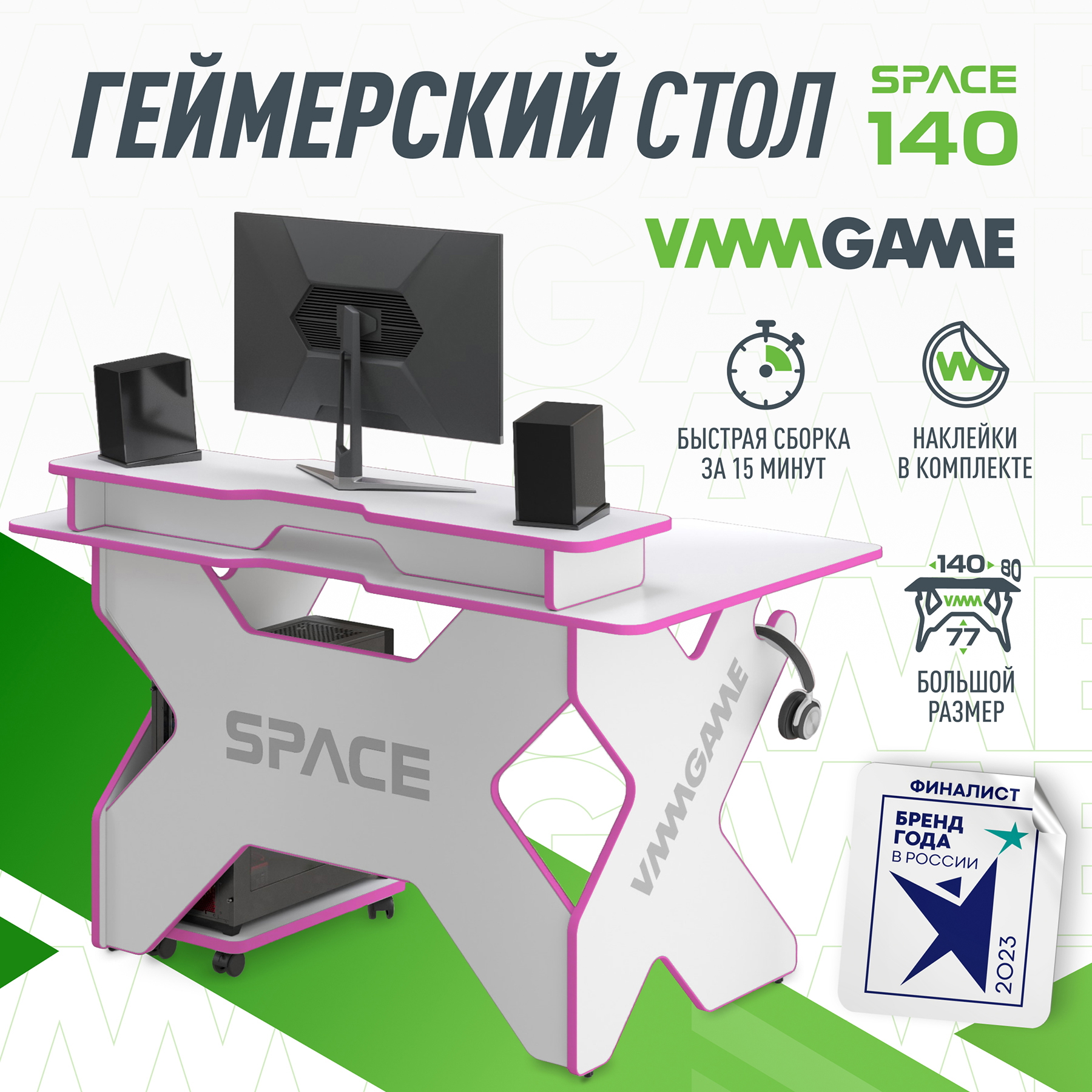 игровой компьютерный стол VMMGAME Space light 140 pink st-3wpk