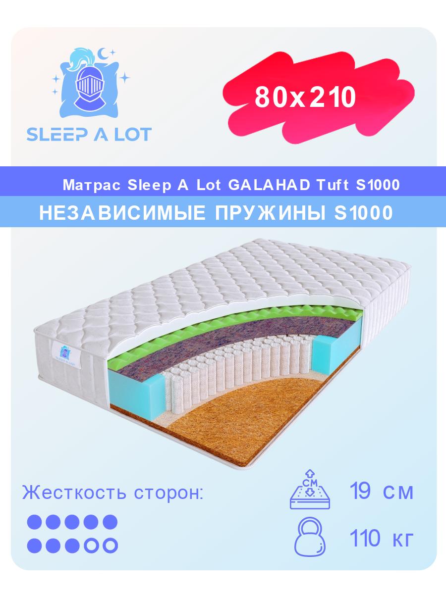 

Ортопедический матрас Sleep A Lot Galahad Tuft S1000 80x210, Белый, Tuft S1000