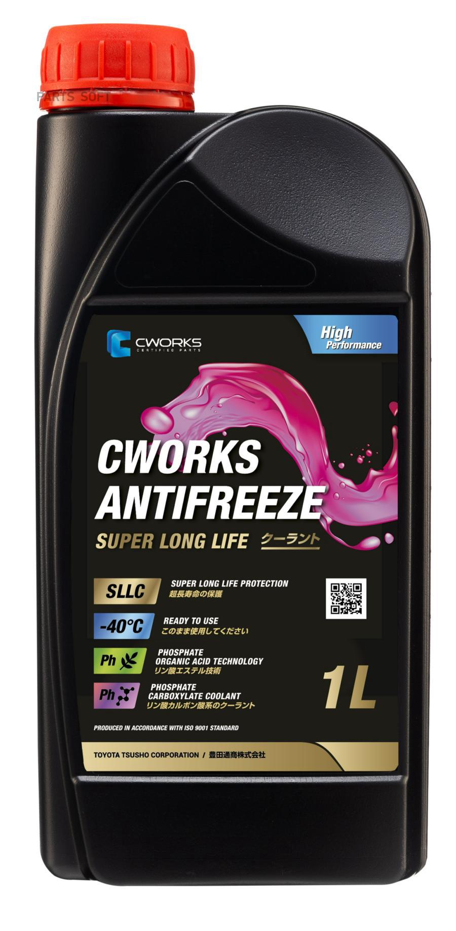 CWORKS Antifreeze Super Long Life, 1L, Антифриз