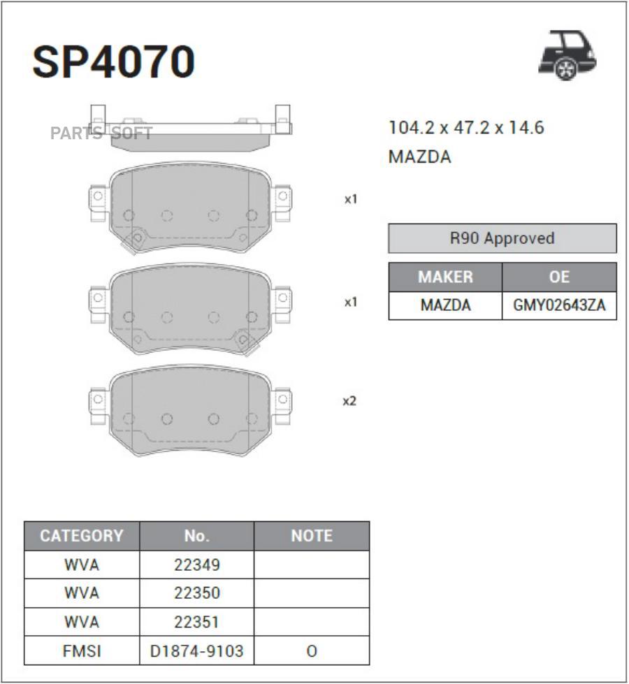 

Тормозные колодки Sangsin brake задние SP4070