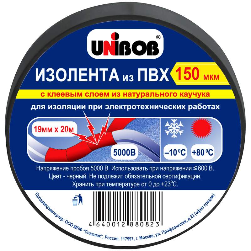 Изолента UNIBOB, ПВХ, 19 мм х 20 м., арт. 254913 черный - (5 шт.)