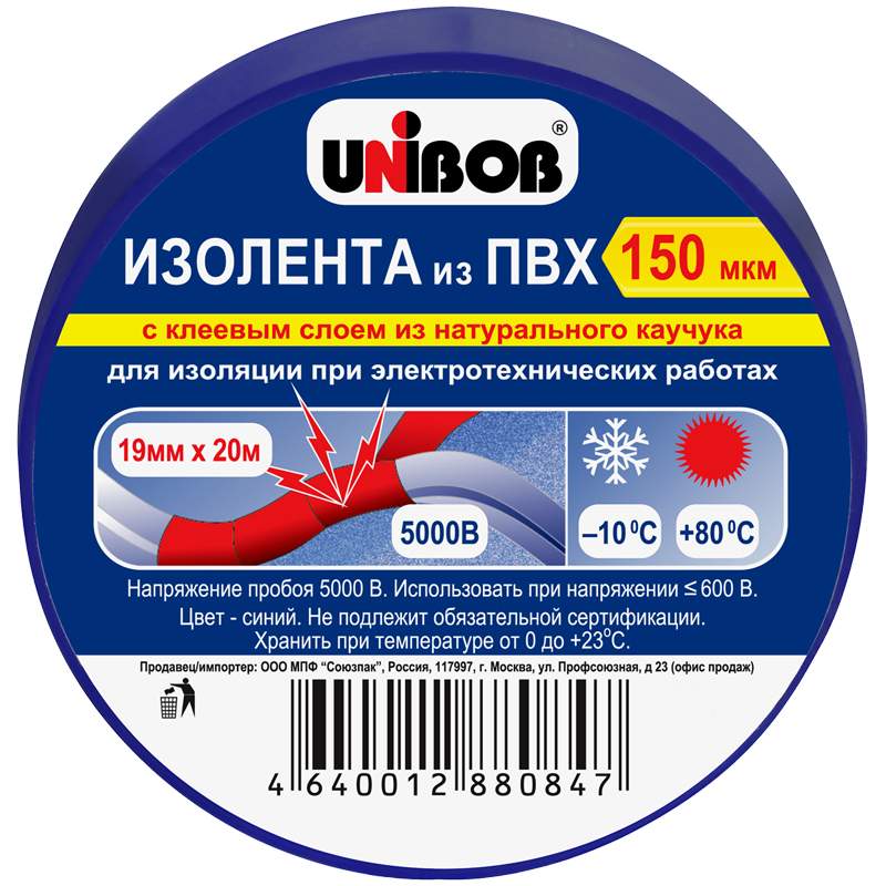 фото Изолента unibob, пвх, 19 мм х 20 м., арт. 254914 синий - (5 шт.)