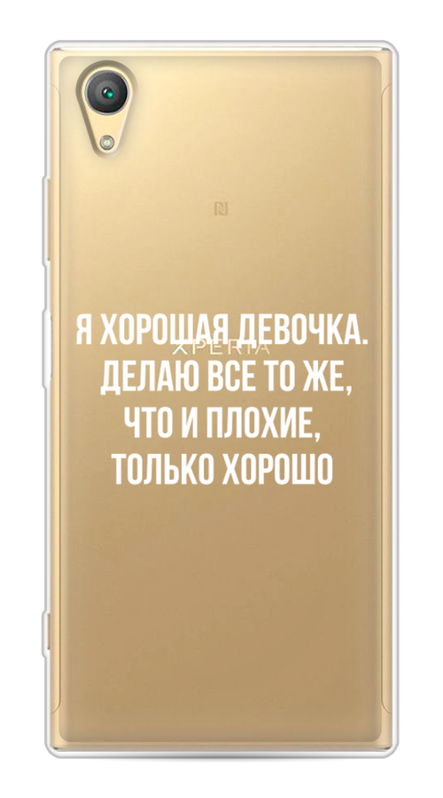 

Чехол на Sony Xperia XA1 plus "Хорошая девочка", Серебристый, 53050-6