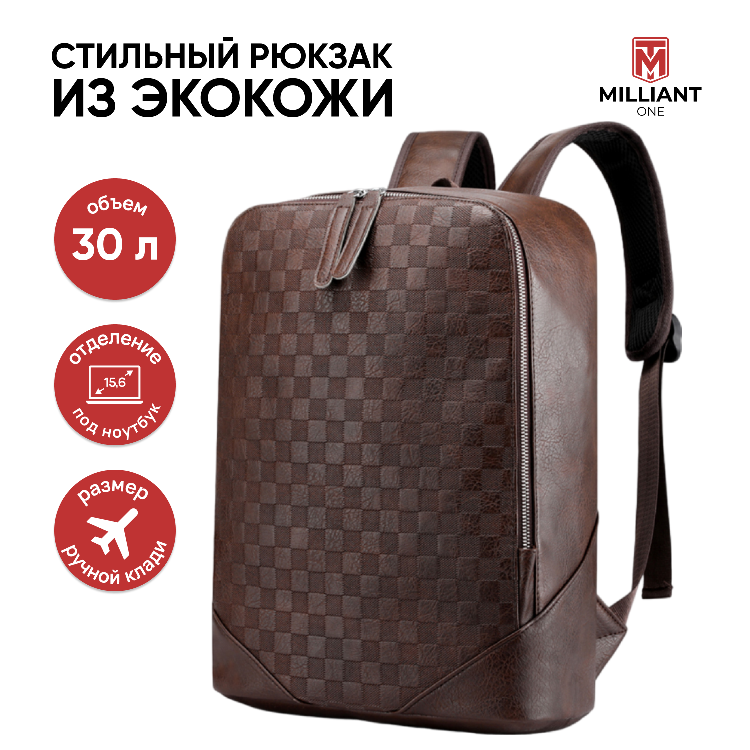 Рюкзак унисекс Milliant One Louis коричневый, 48х13х30 см