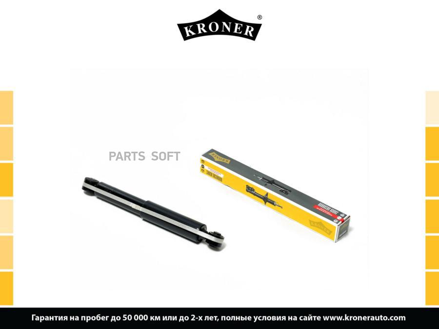

KRONER K3529216G Амортизатор MAZDA 6 II (07-) (задн.) [газ] (K3529216G) KRONER 1шт