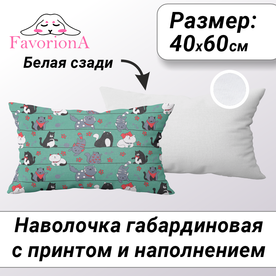 

Декоративная наволочка Favoriona Коты на зеленом фоне 40х60 DE-0440 с наполнением, Белый;зеленый;красный;серый