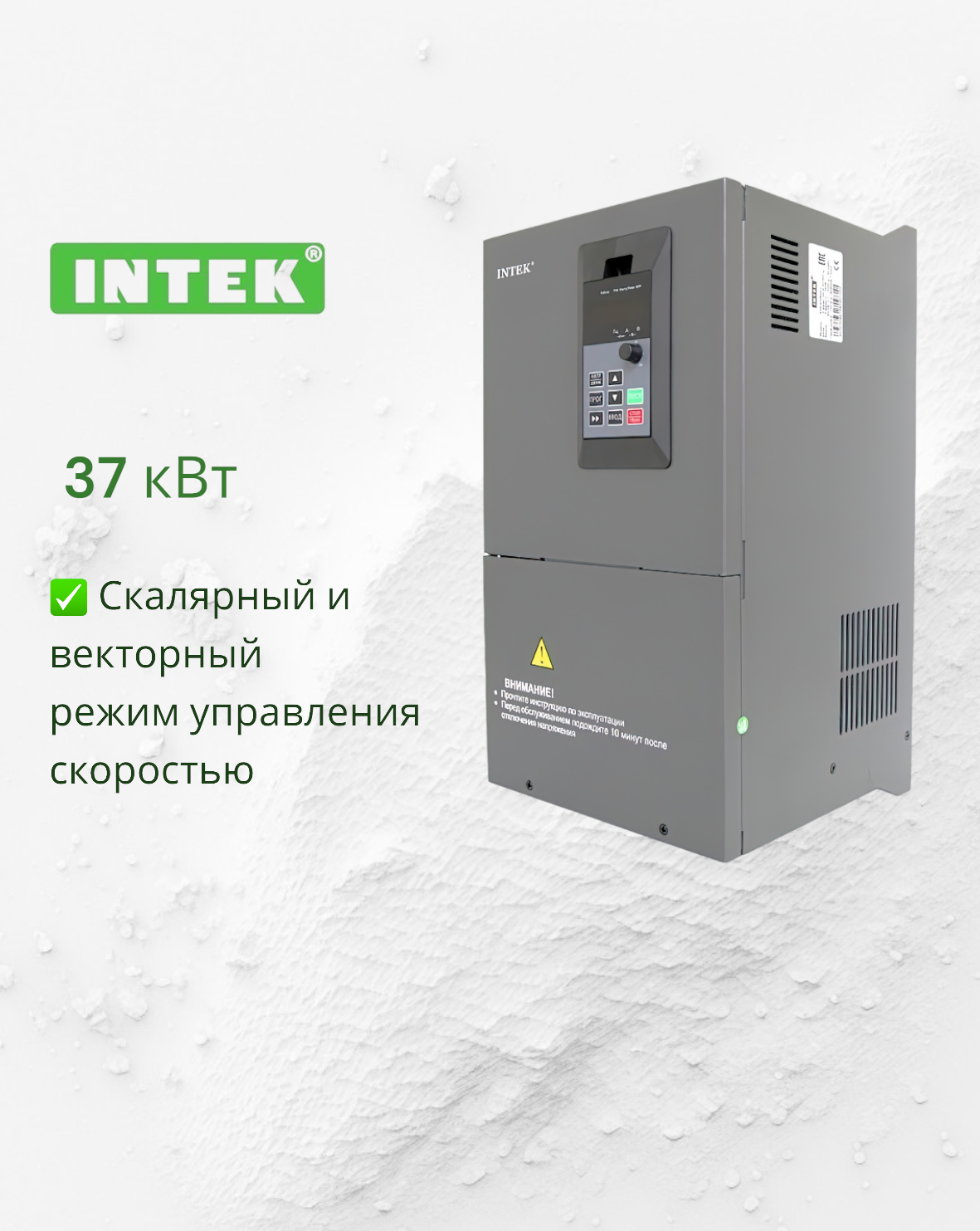 

Преобразователь частоты Intek SPK373B43G 37 кВт, Черный, SPK373B43G