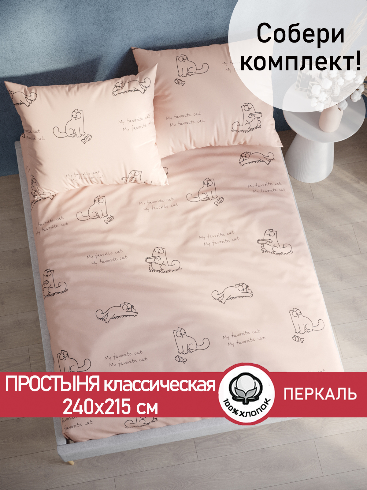 

Простынь Сказка "Каприче" 240х215 см евро