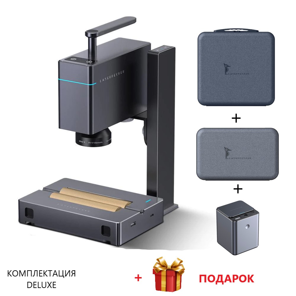

Лазерный гравер маркер LaserPecker 3 Deluxe, LaserPecker3Deluxe