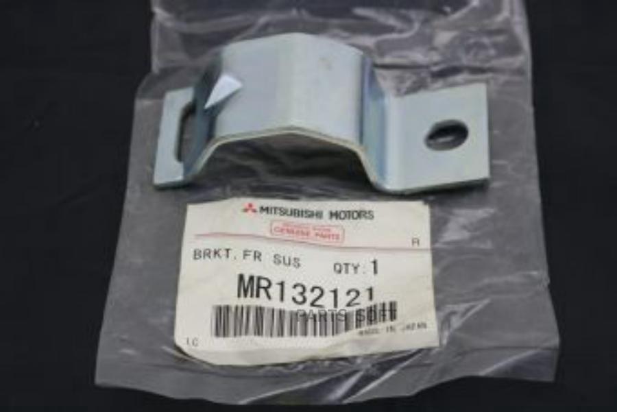 

MITSUBISHI MR132121 СКОБА ВТУЛКИ СТАБИЛИЗАТОРА ПОДВЕСКИ