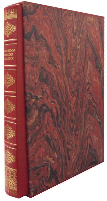 

Книга Афоризмы великих женщин, Немного цинично, но многое верно