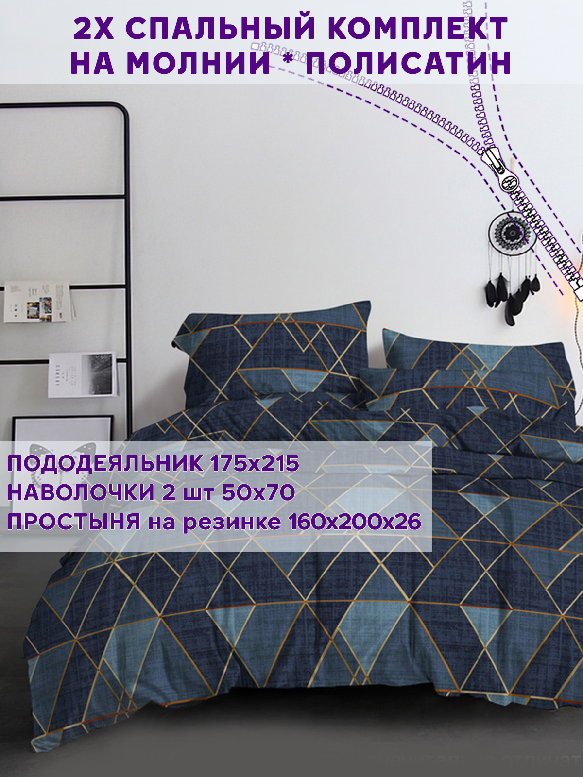 

Постельное белье Simple House Enigma 2-спальный