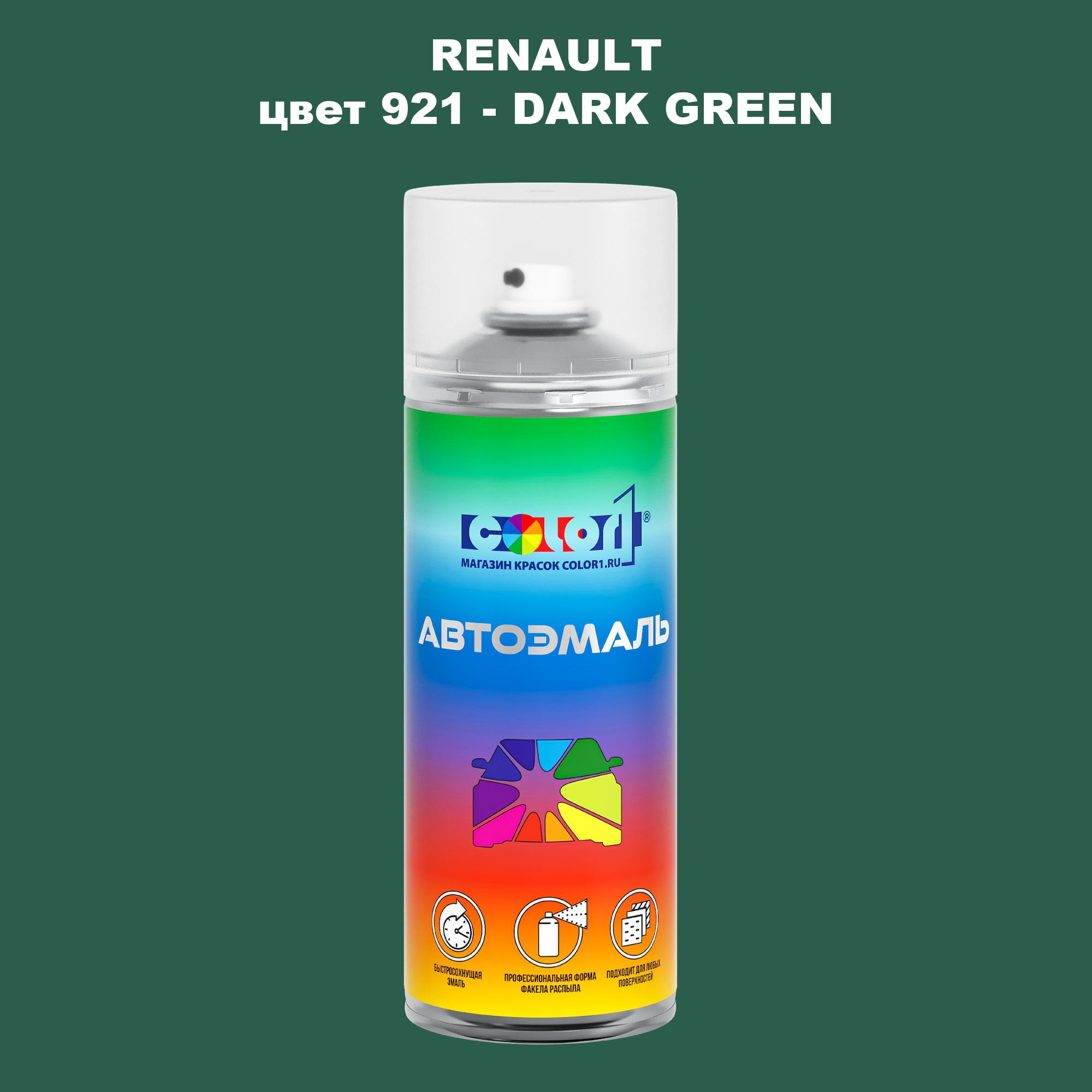 

Аэрозольная краска COLOR1 для RENAULT, цвет 921 - DARK GREEN, Прозрачный