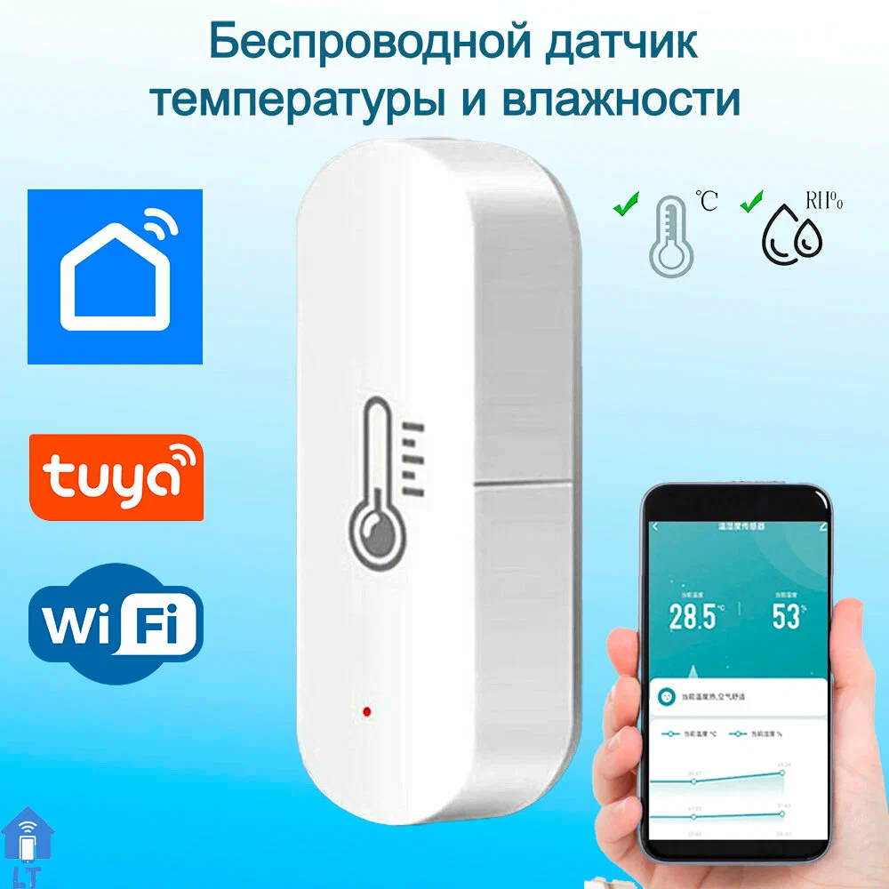 

Датчик MI-CN температуры и влажности TY-TM-WI-N-01 для умного дома Wi-Fi
