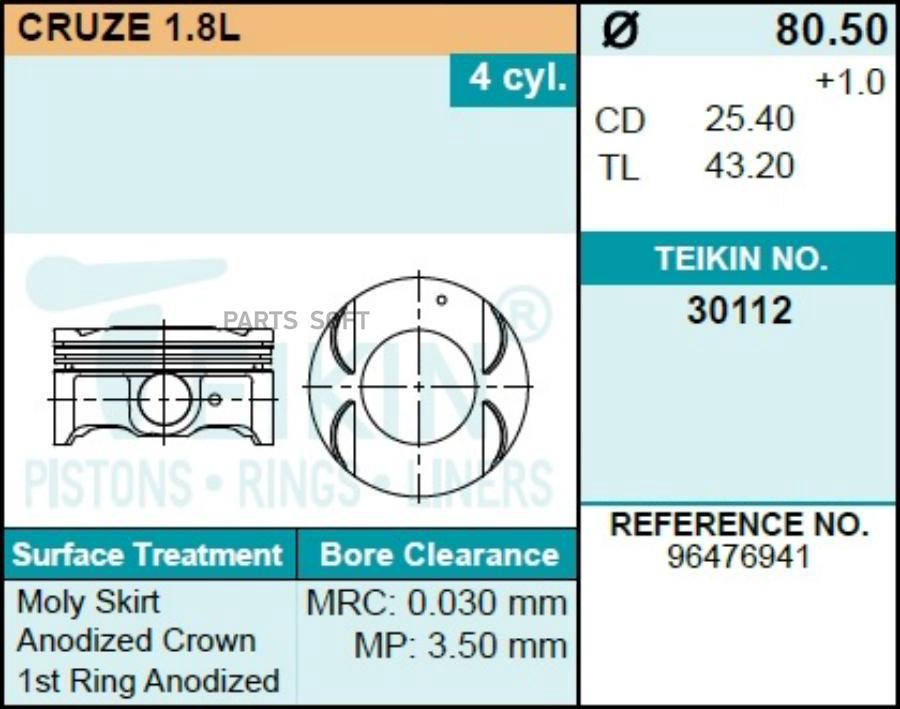 

TEIKIN Поршень двигателя TEIKIN 30112 0.50 (4шт/упак)