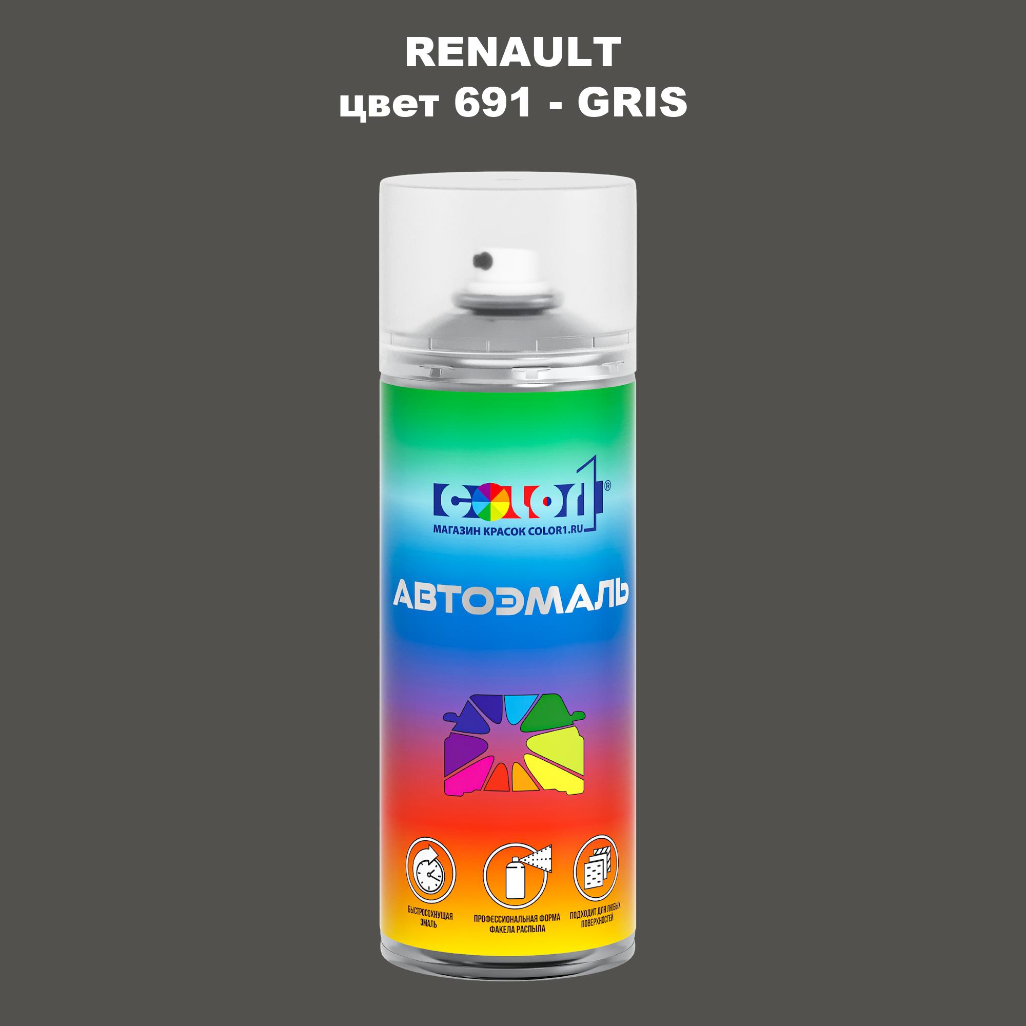 

Аэрозольная краска COLOR1 для RENAULT, цвет 691 - GRIS, Прозрачный